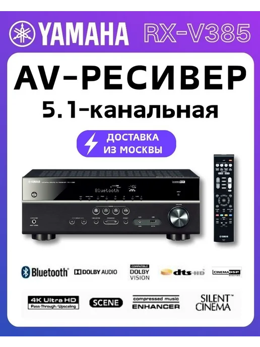 Av-ресиверы
