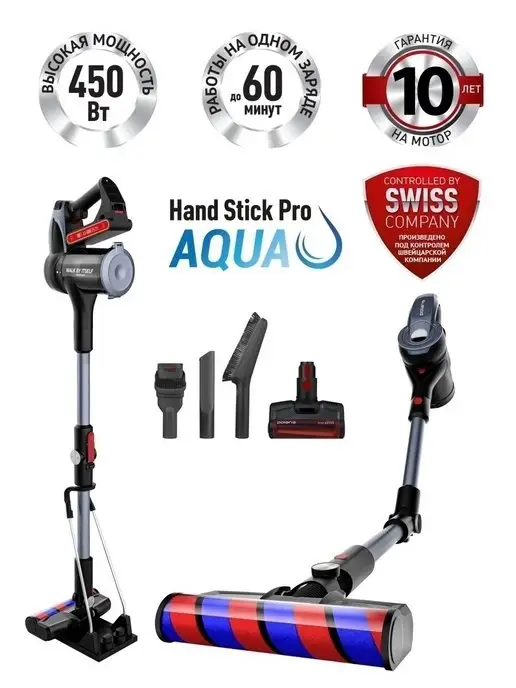 PVCS 7090 HandStick PRO Aqua