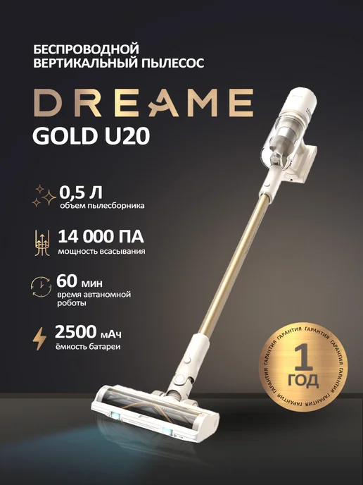 Cordless Vacuum Cleaner Gold U20