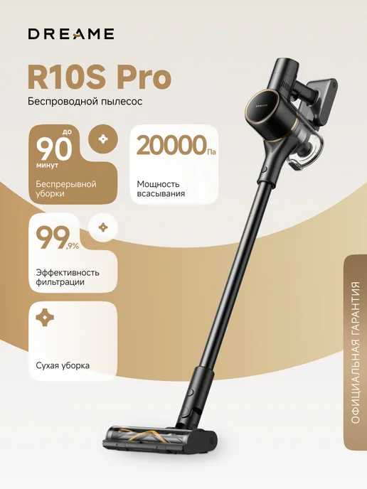R10S Pro  HEPA