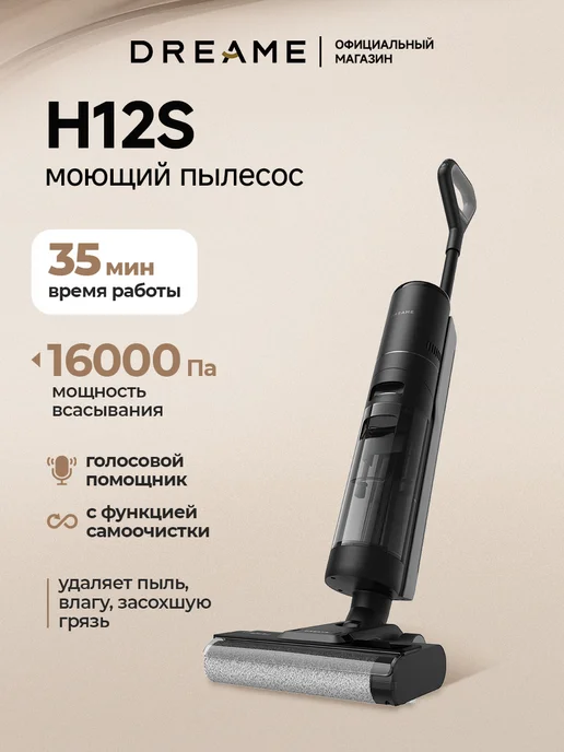 H12s