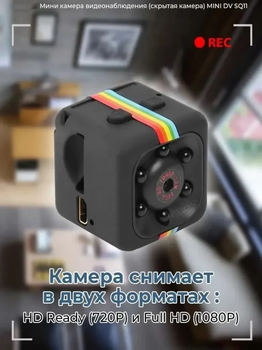 Ремонт видеокамеры SQ11