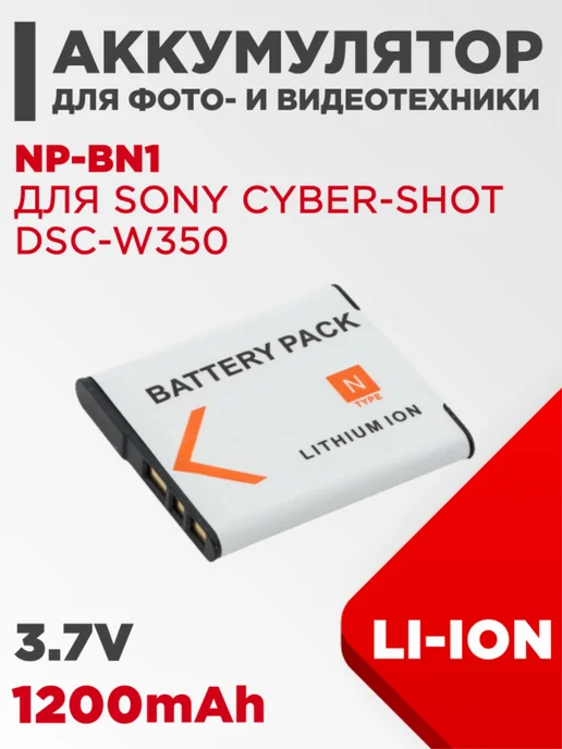 Sony Cybershot DSCW350 3.7V 1200mAh