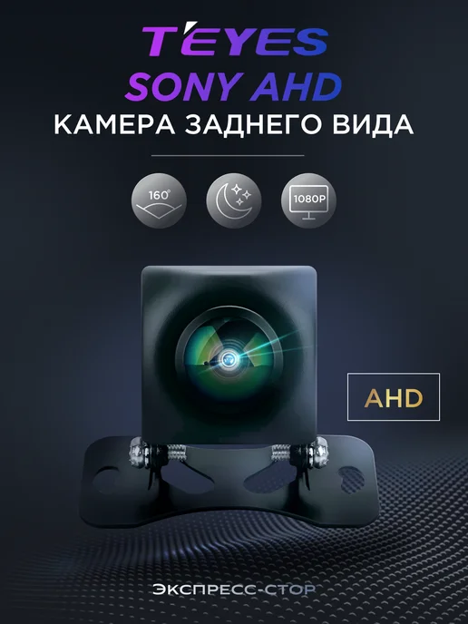 SONY AHD 1920x1080 160