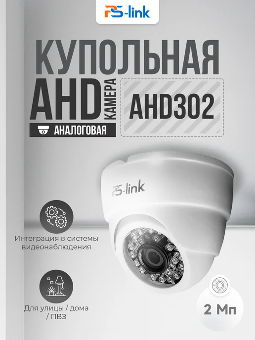 AHD 2M AHD302