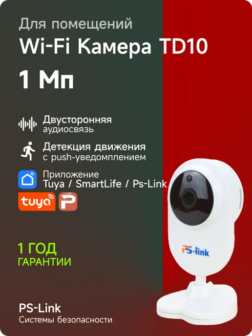 WiFi IP 720P TD10