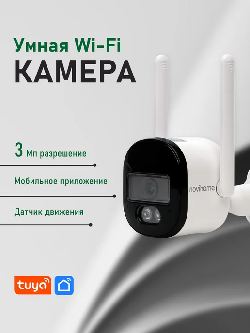 Ремонт видеокамеры NOVIHOME