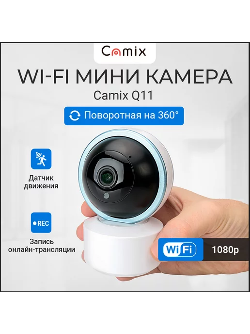 Ремонт видеокамеры CAMIX