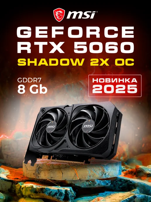 GeForce RTX 5060 8192Mb  Shadow 2X OC 8 Gb