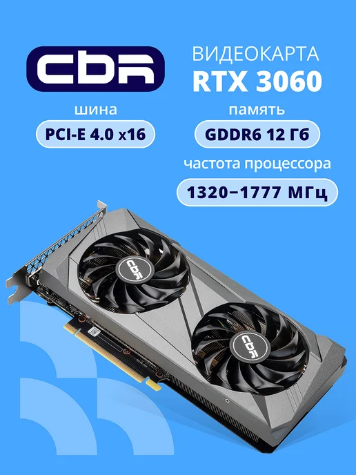 Ремонт видеокарты CBR