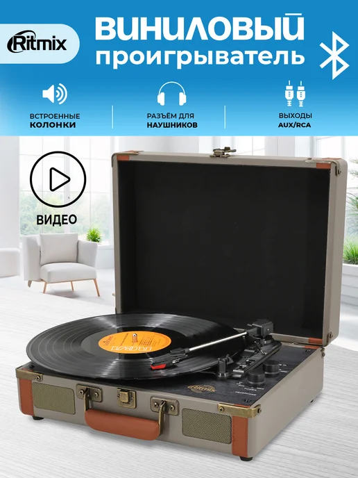 Ремонт винилового проигрывателя CENULIN