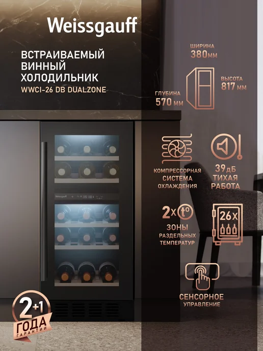 26 WWCI26 DB DualZone