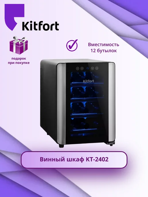 KT2402