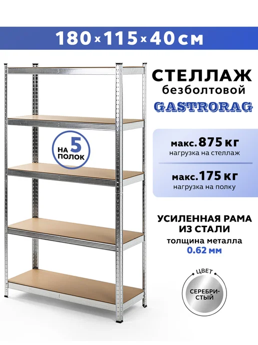 Ремонт винного шкафа GASTRORAG