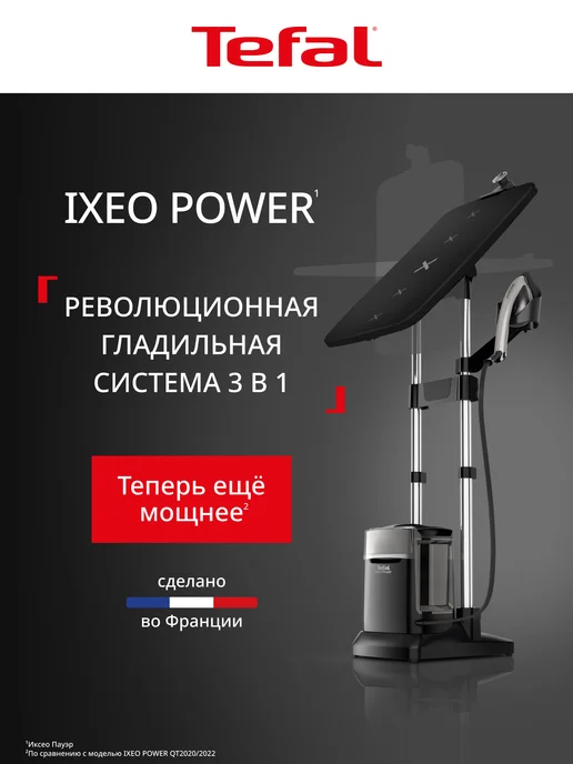 31 IXEO POWER QT2028F0