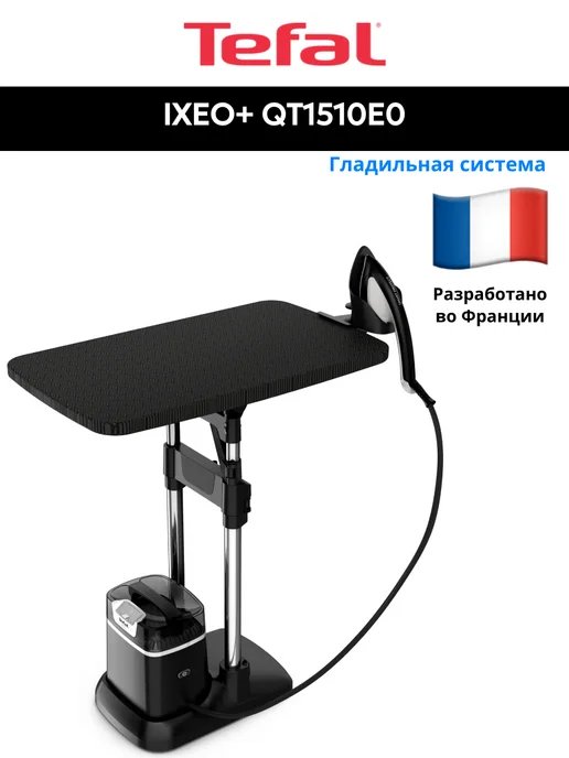 IXEO QT1510E0