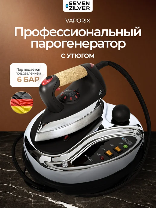 Ремонт гладильной системы SEVEN