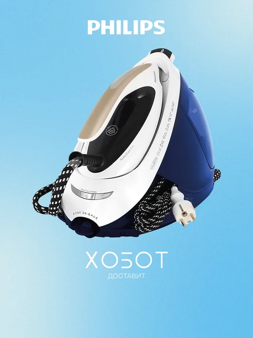 Гладильные системы