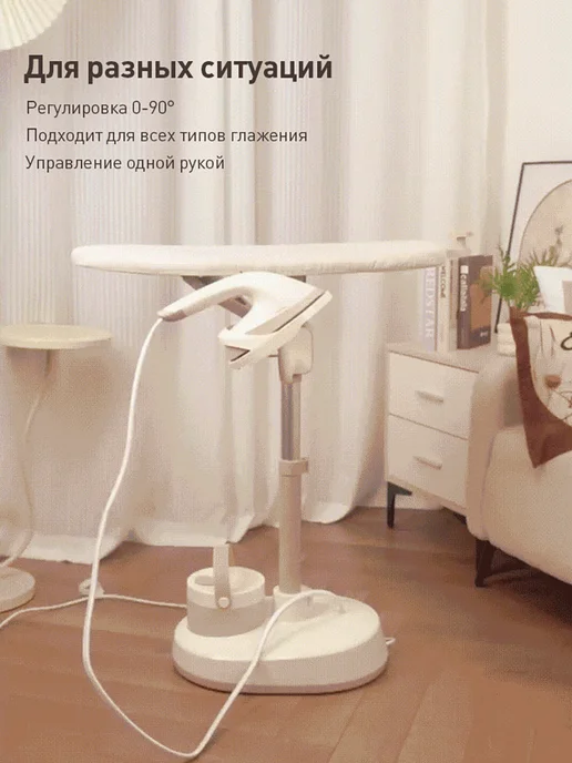 Upright Steam Iron Vertical Garment Steamer