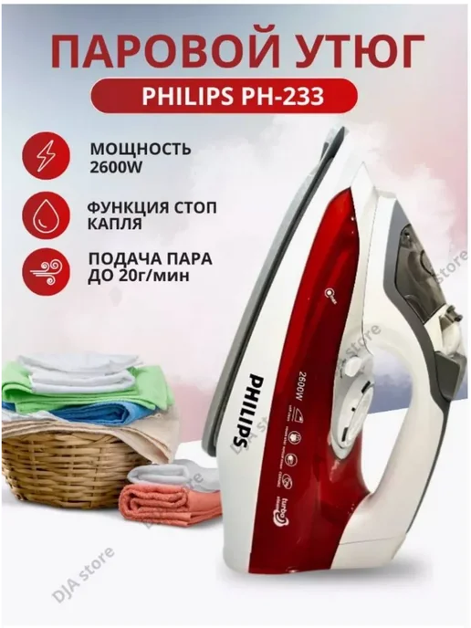 PHILIPS