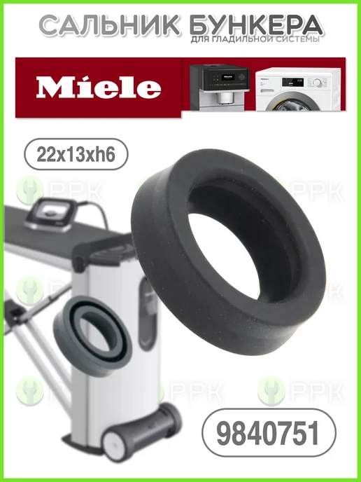 22x13xh6 9840751