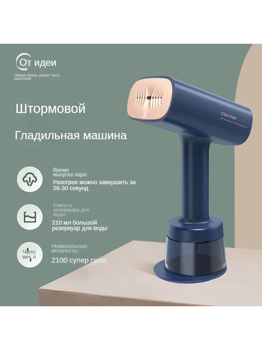Ремонт гладильной системы MIDEA
