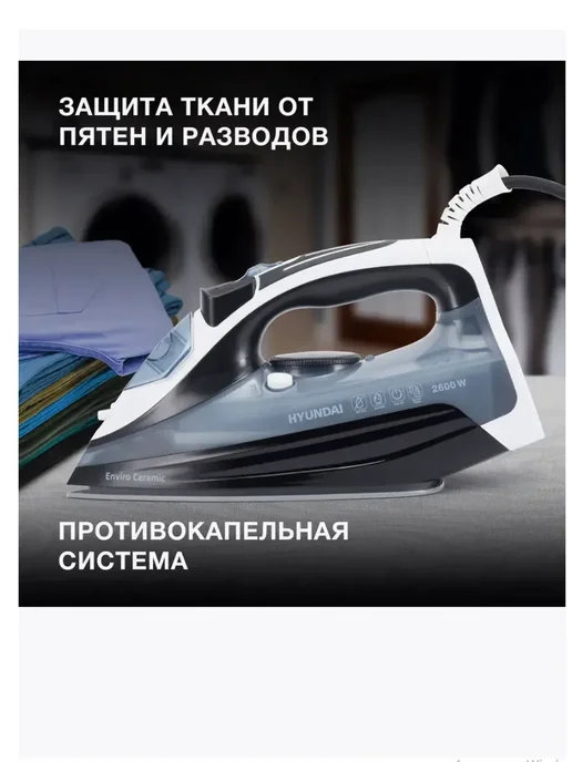 Ремонт гладильной системы MIA