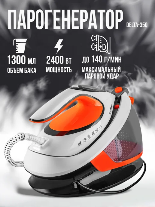 Ремонт гладильной системы ENDEVER