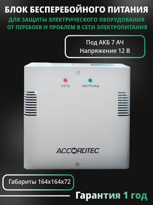 Ремонт ибп IPTRONIC