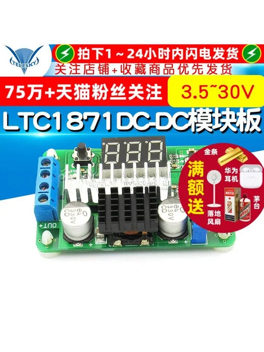 LTC1871 DCDC 3 530 100