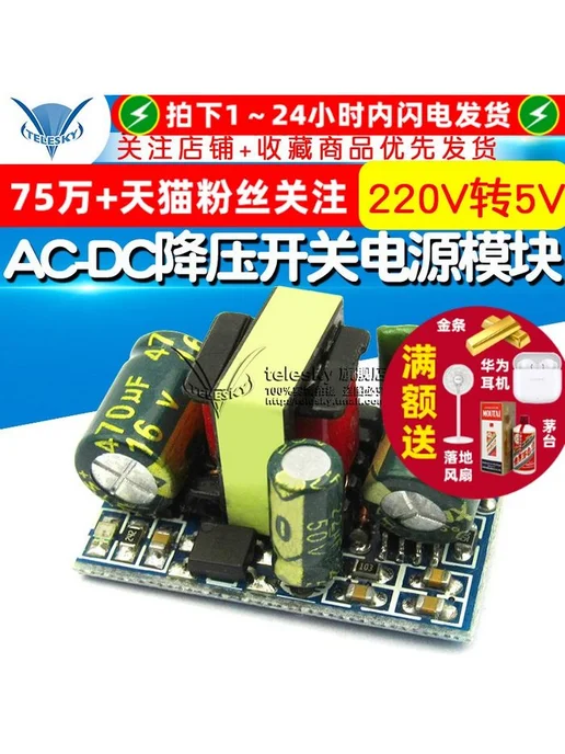 ACDC 5 700