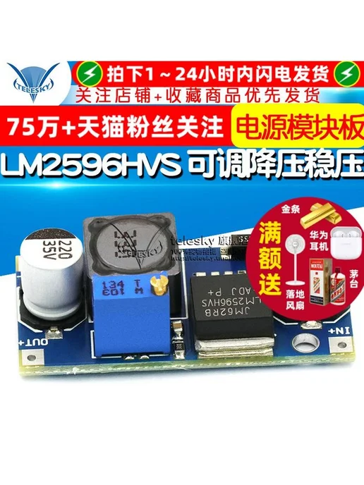 DCDC LM2596HVS 4 548 3 92