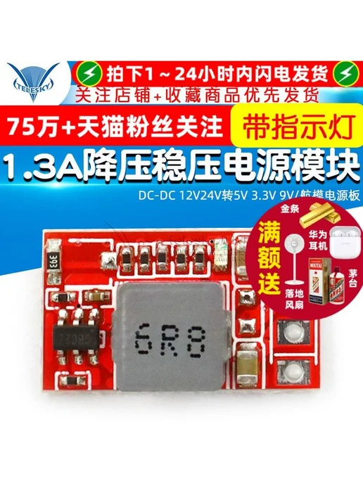 DCDC 1 3 12 24 5 3 3 9