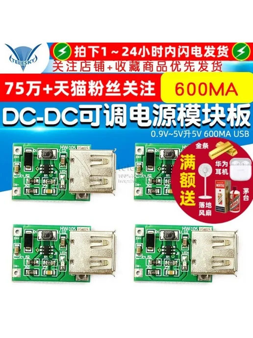 DCDC 0 95 5 600 USB