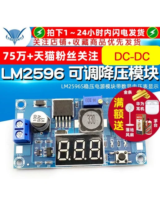 LM2596 DCDC 1 2537 3