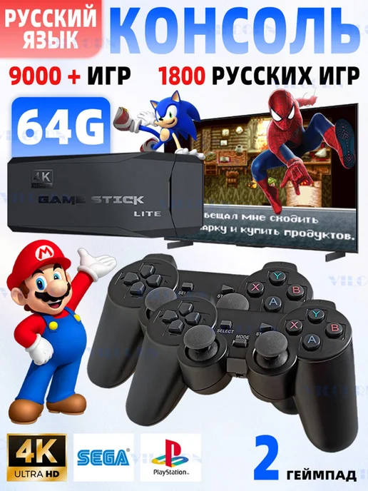 Ремонт игровой приставки VILCORN