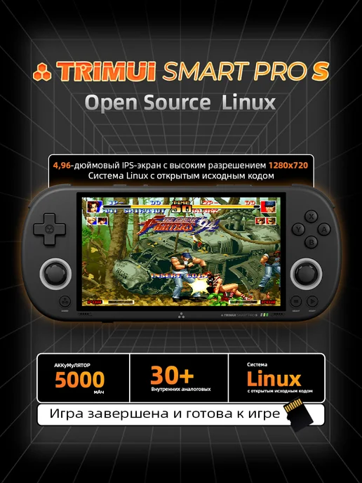 Ремонт игровой приставки TRIMUI