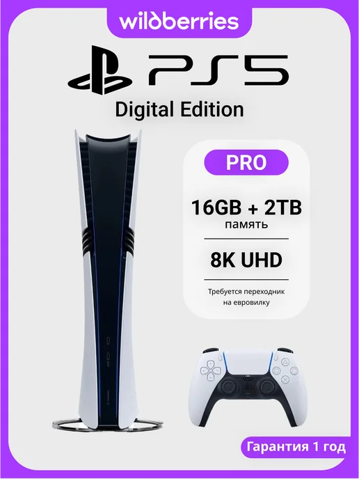 Ремонт игровой приставки PLAYSTATION