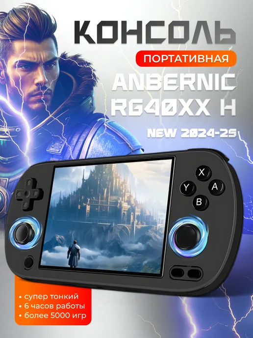 Ремонт игровой приставки ANBERNIC
