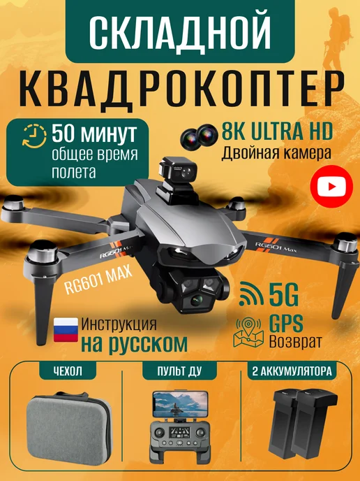 Ремонт квадрокоптера XK