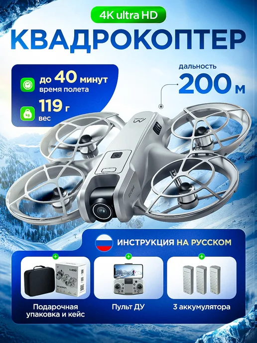 Ремонт квадрокоптера MOBICARO