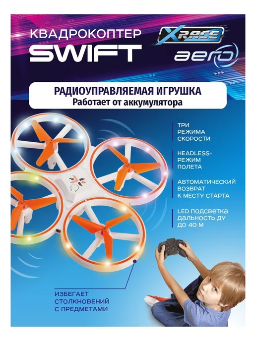 Ремонт квадрокоптера KARI