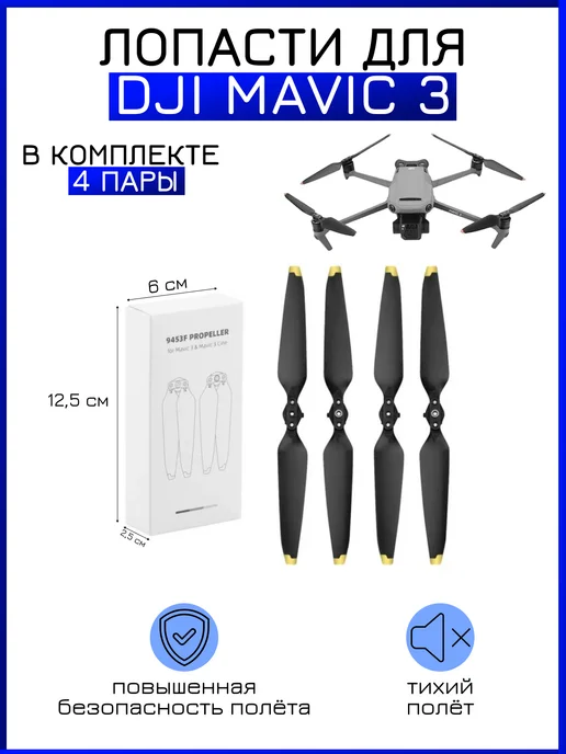 Mavic 3 Mavic 3 Cine