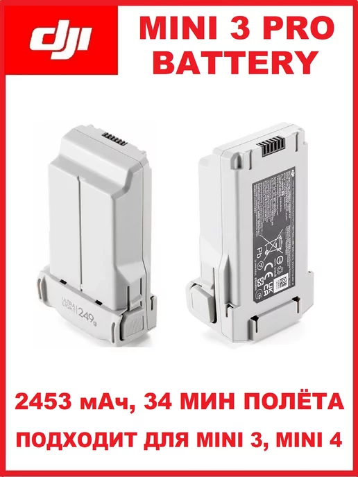 Mini 3 Pro Intelligent Flight Battery