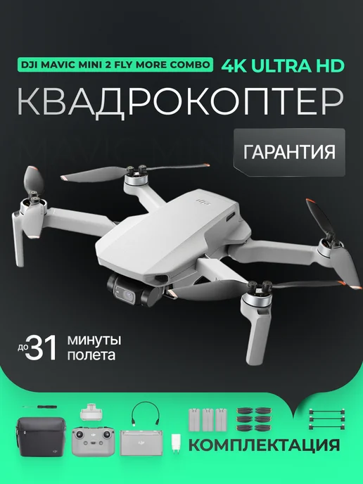Ремонт квадрокоптера C-FLY