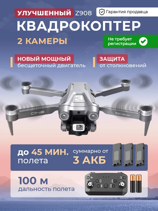 Ремонт квадрокоптера BEYONDSKY