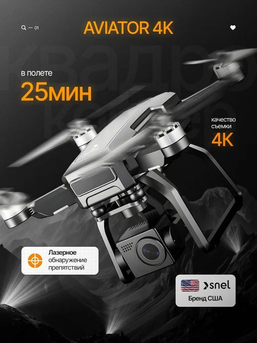 Ремонт квадрокоптера AVIATOR