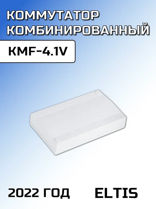 Ремонт коммутатора ELTIS