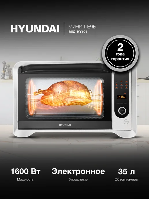 Ремонт конвекционной печи HYUNDAI