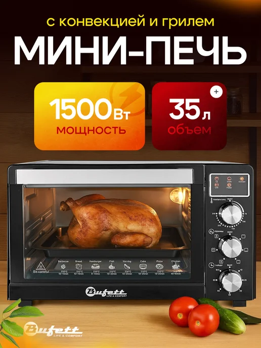 Ремонт конвекционной печи GRILL-MASTER